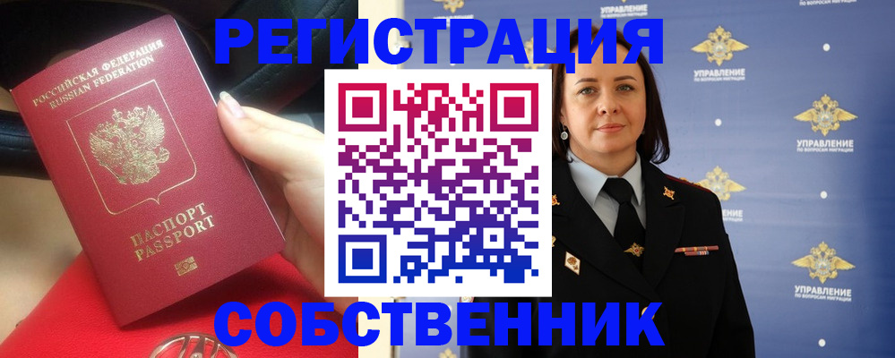 временная регистрация госуслуги в Константиновске