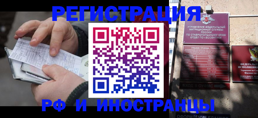 регистрация для дет. сада в Константиновске