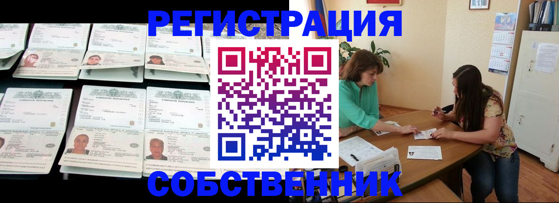 временная регистрация гарантия в Константиновске